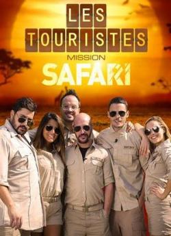 Les touristes: mission safari - Saison 1