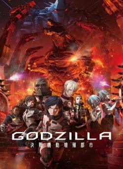 Godzilla : The City Mechanized for Final Battle wiflix